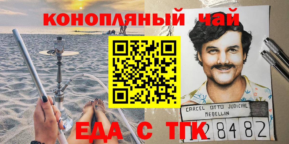 Еда ТГК марихуана Фрязино