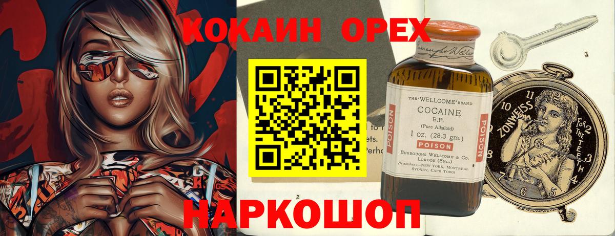 КОКАИН 99% Фрязино