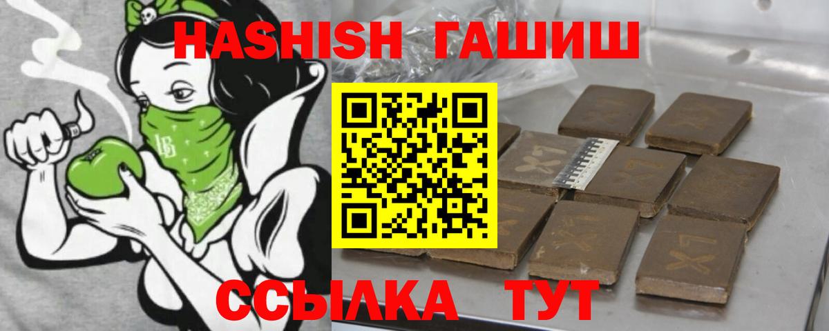 ГАШ  где найти наркотики  Фрязино  ГАШ убойный  ГАШИШ Изолятор  Вход с VPN 