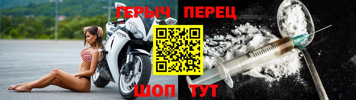 Фрязино  ГЕРОИН VHQ  Героин  Вход с VPN 