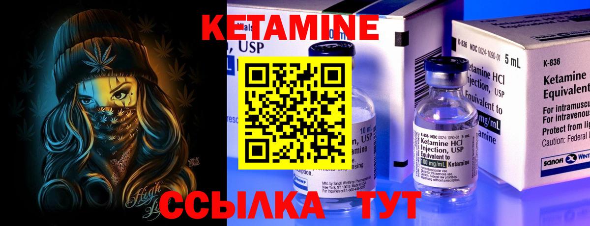 Кетамин ketamine  Вход с VPN  Фрязино 