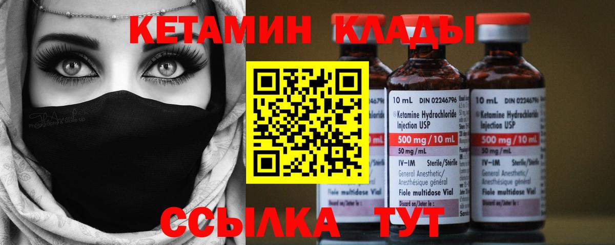 Кетамин ketamine Фрязино