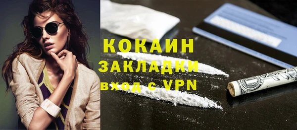 кокаин премиум Навашино