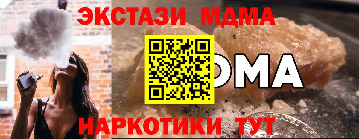 Фрязино  МДМА  Вход с VPN  МДМА VHQ 