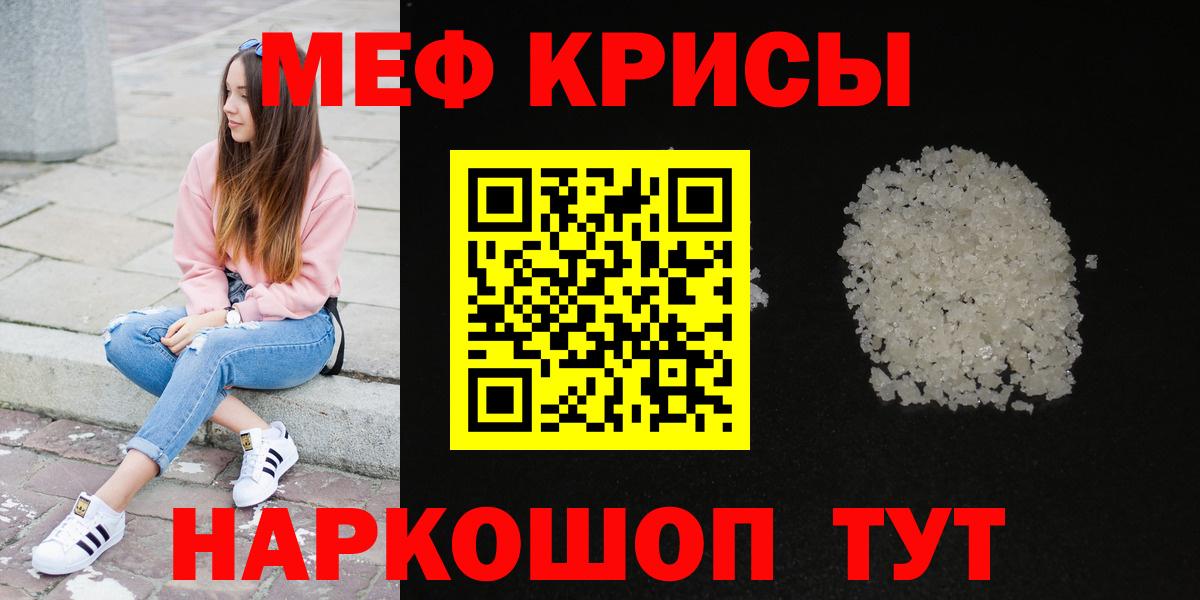 МЕФ  МЕФ мяу мяу  Вход с VPN  Фрязино  Мефедрон мука 
