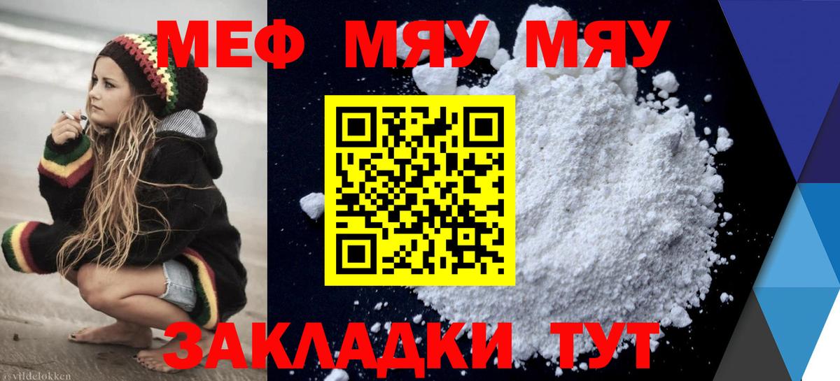 МЕФ  Фрязино