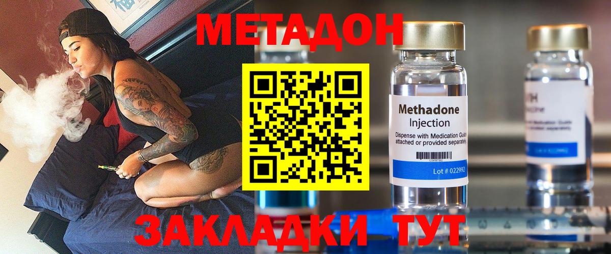 Метадон белоснежный Фрязино