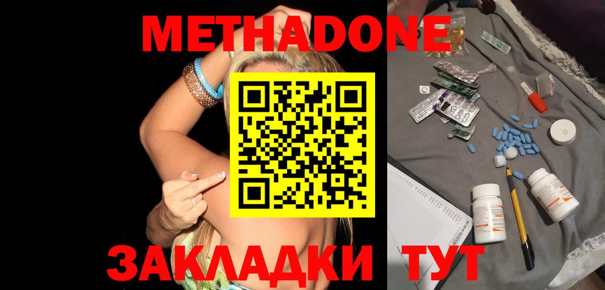 Фрязино  Метадон кристалл  Вход с VPN      Метадон VHQ 