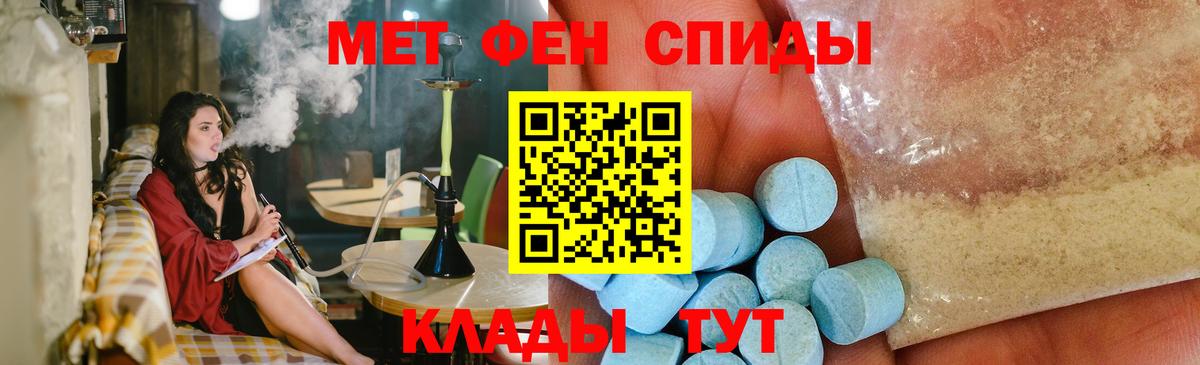 МЕТАМФЕТАМИН кристалл Фрязино