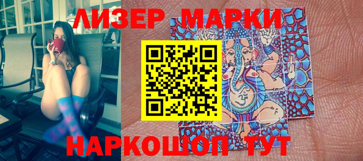 Марки 25I-NBOMe 1,5мг  Вход с VPN  Фрязино 