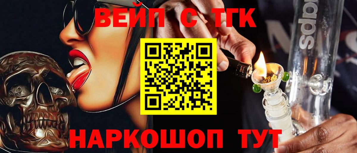 Дистиллят ТГК вейп с тгк Фрязино